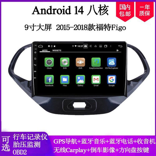 福特FigoKA安卓车载导航一体机