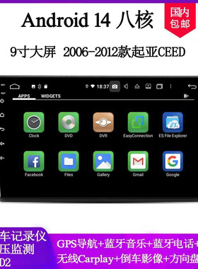 9寸大屏2006 09 10 12款适用起亚CEED佳乐K5远舰安卓车载中控导航