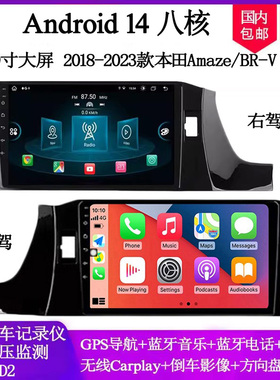 9寸大屏2018 20 22 23款适用本田Amaze飞度BR-V安卓中控车载导航
