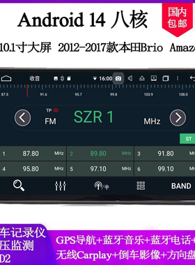 适用于2012 14 17款本田BRIO MOBILIO AMAZE安卓大屏中控车载导航