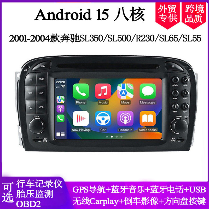 适用于2001-04款奔驰SL350 R230 SL500 SL65安卓中控车载DVD导航