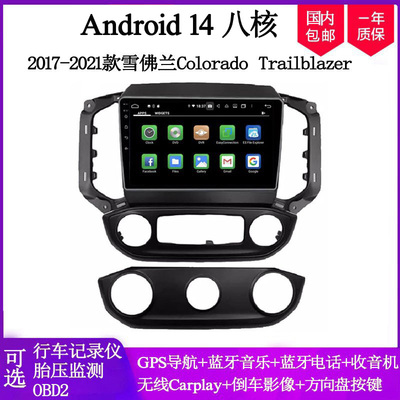 雪佛兰TrailblazerS10车载导航