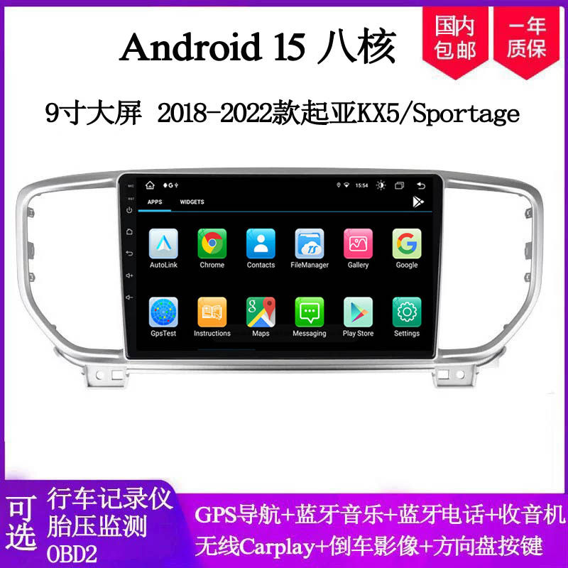 起亚SportageKX5安卓车载导航