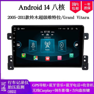 9寸大屏2006 08 11款适用铃木超级维特拉Vitara安卓中控车载导航