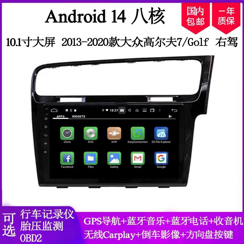 10.1寸2013-2020款适用于大众高尔夫7 Golf右驾安卓中控车载导航