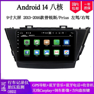 适用于2013-16款丰田普锐斯Prius Plus V Alpha安卓车载中控导航