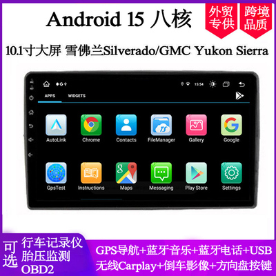 适用于雪佛兰Silverado别克昂科雷GMC Yukon Acadia安卓中控导航