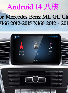 适用于奔驰ML350 GL400 ML450 GL500 GL450 X166安卓车载中控导航