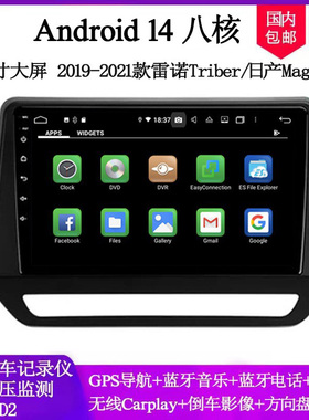 适用于2019 20 21 22款雷诺Triber日产Magnite安卓中控车载导航