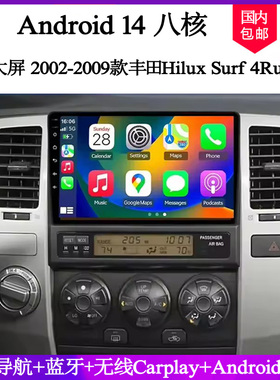 9寸大屏2002-2009款适用丰田Hilux Surf 4runner安卓车载中控导航