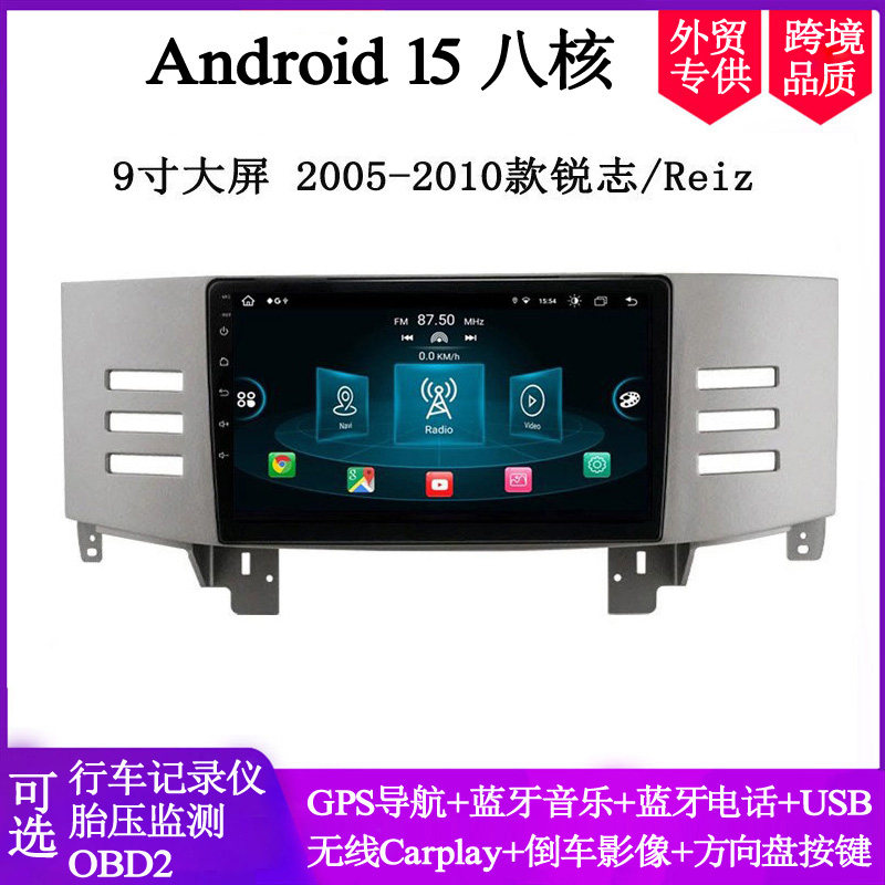 20080910款锐志安卓车载导航