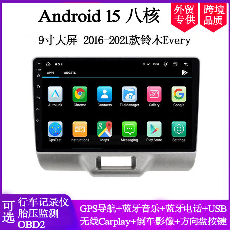 2016-2021款适用于铃木Every维特拉SX4锋驭Swift安卓中控车载导航
