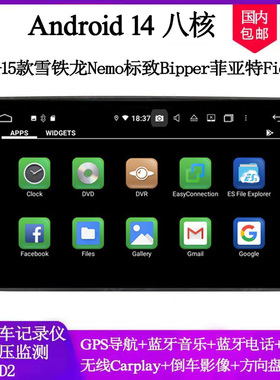 适用于菲亚特Fiorino Qubo雪铁龙Nemo标致Bipper安卓车载中控导航