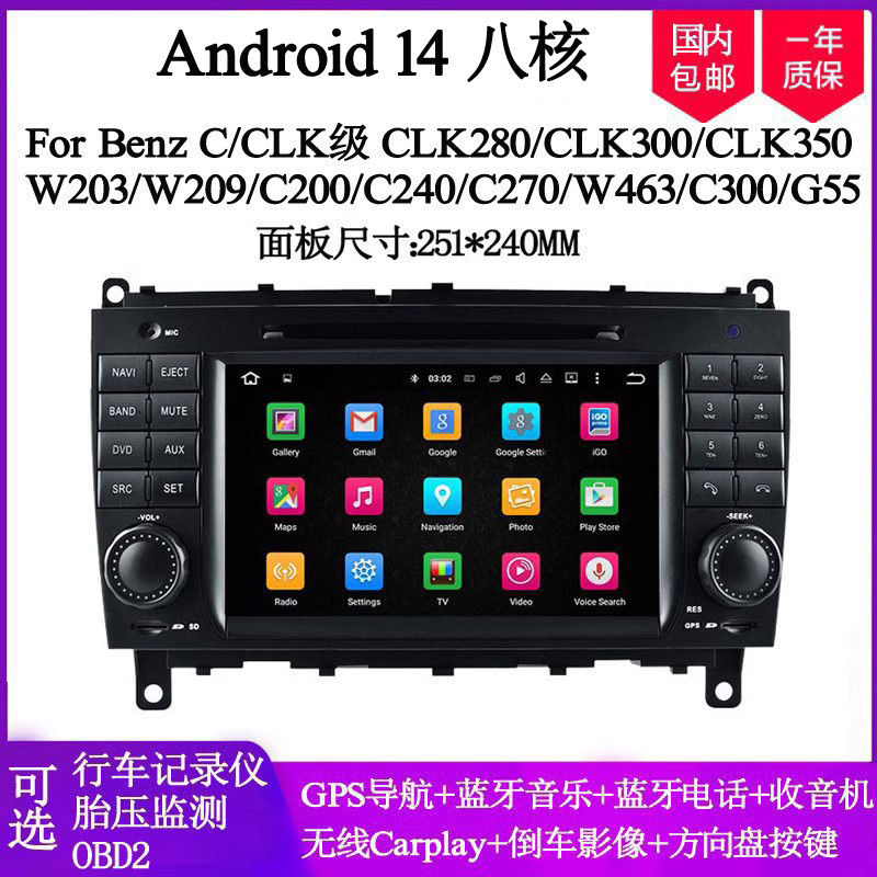 奔驰CLK280350安卓车载dvd导航