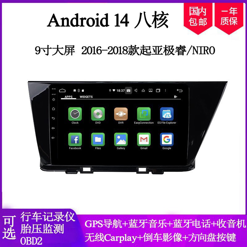 大屏起亚极睿安卓车载导航