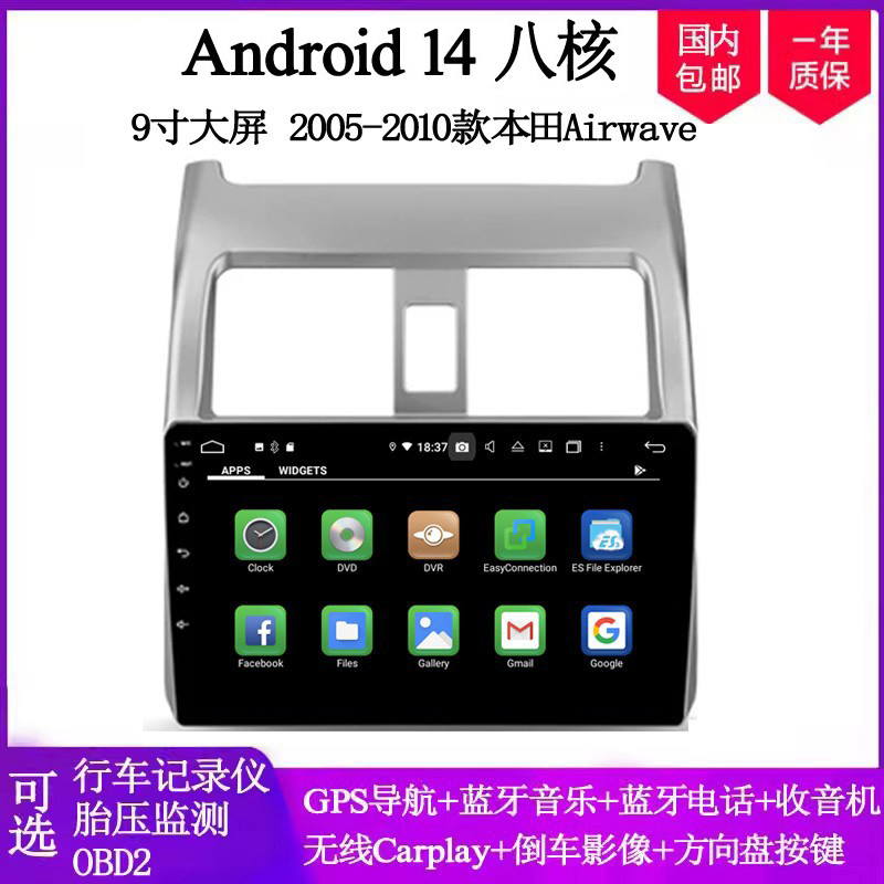 9寸大屏2005 08 10款适用于本田Airwave思域Jazz安卓车载中控导航