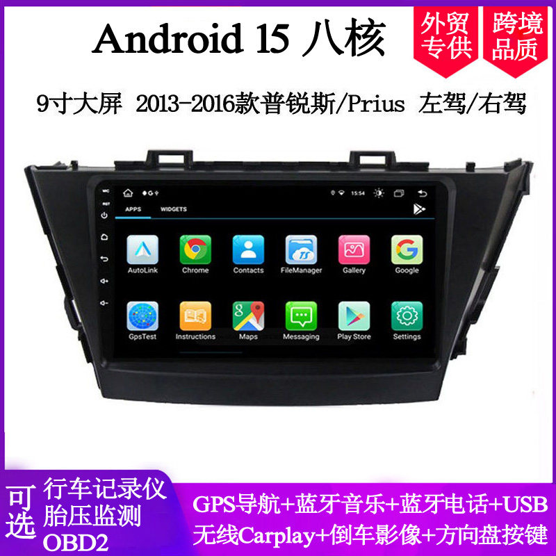 适用于2013-16款丰田普锐斯Prius Plus V Alpha安卓车载中控导航