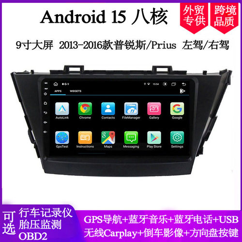 适用于2013-16款丰田普锐斯Prius Plus V Alpha安卓车载中控导航