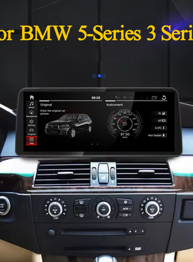 10.25寸大屏适用于宝马E60 E62 E63 E64 M5 E90 E92安卓中控导航
