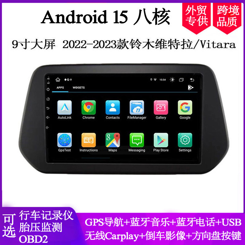 适用于2022-2023款铃木维特拉Vitara Solio安卓大屏中控车载导航