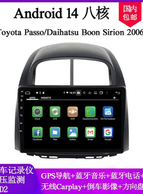 适用06-11款丰田Passo宝腾MYVI大发Boon Sirion安卓中控车载导航