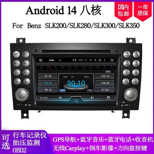 SLK350 SLK300 R171安卓中控车载DVD导航 SLK280 适用奔驰SLK200
