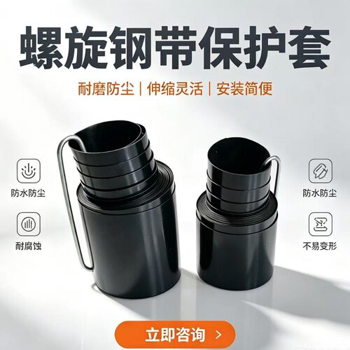 螺旋钢带保护套滚珠丝杆防护罩
