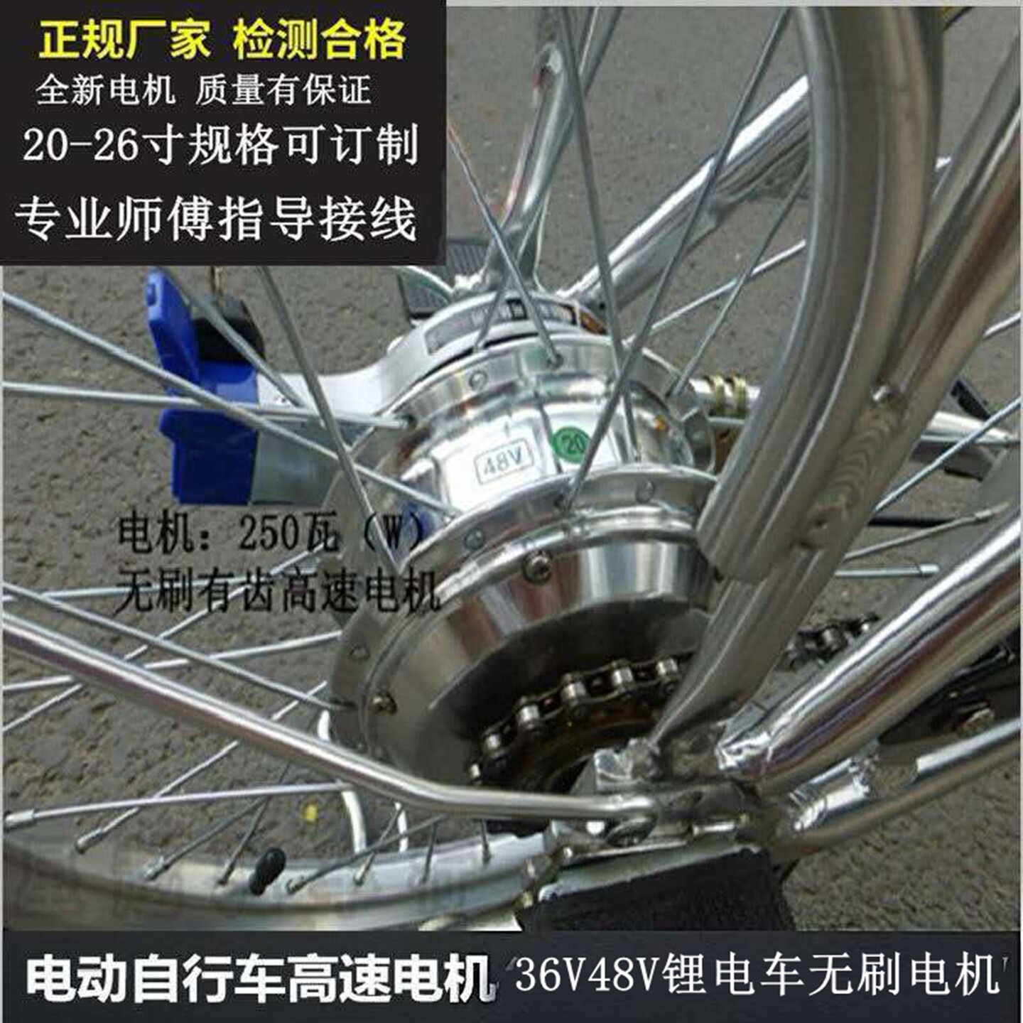 20 22 24寸电机总成36伏48V电动自行车无刷锂电通用前驱后轮马达