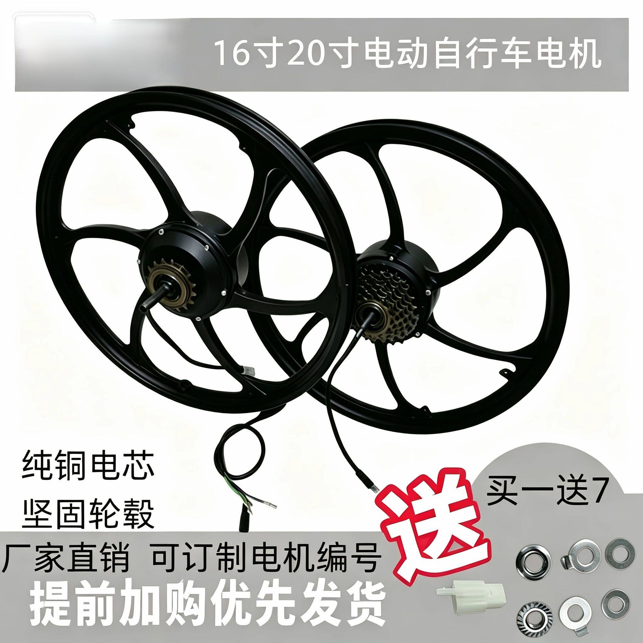 20寸电动自行车电机16寸无刷有齿高速36V48V250W350W后轮变速马达