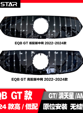 适用奔驰EQE中网V295改装eqe53SUV面罩EQC前脸EQS外观电动350竖条