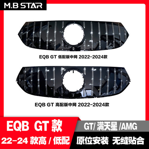 适用奔驰EQE中网V295改装eqe53SUV面罩EQC前脸EQS外观电动350竖条