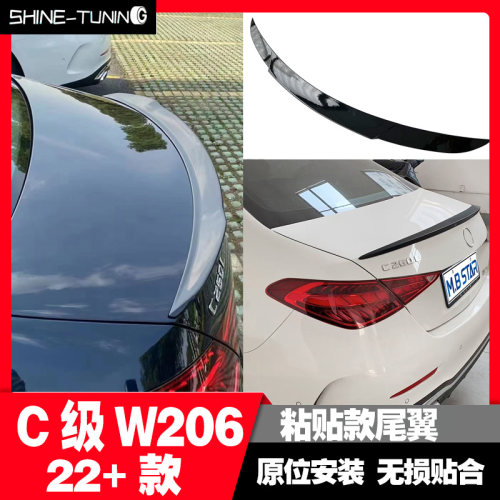 22款新C级W206改装AMGC63尾翼