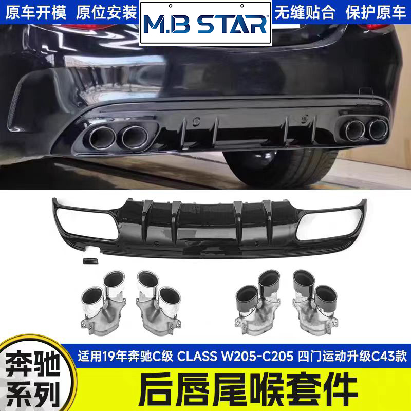适用于 19年奔驰C级 CLASS W205-C205 四门运动升级C43尾唇亮黑