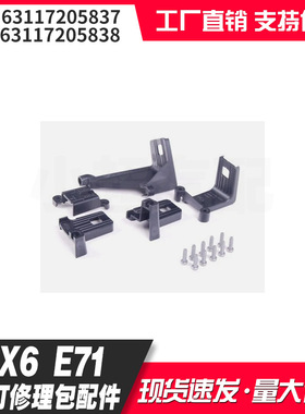 适用宝马X6 E71 2008-2013 63117205837 63117205838大灯 维修配
