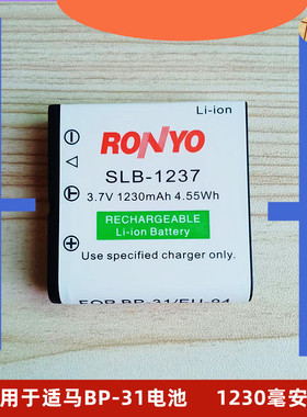 SLB-1237电池 适用于适马BP-31 DP2X DP1s DP2S DP1X DP1 DP2相机