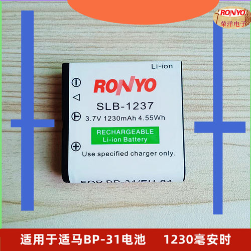 SLB-1237相机电池适马DP2XDP1S
