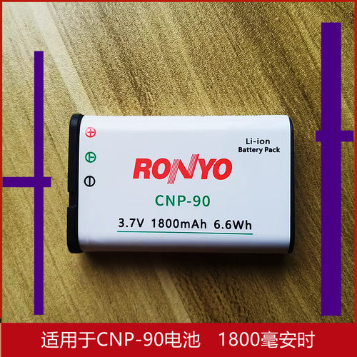 RONYO荣洋CNP-90座充EX-H15