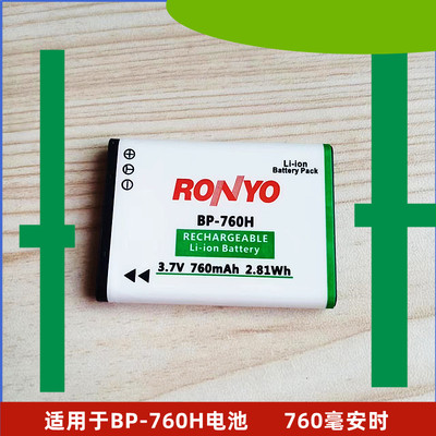 RONYO荣洋BP-760H电池 适用于京瓷i4r相机电池 BP760S 康泰时i4r