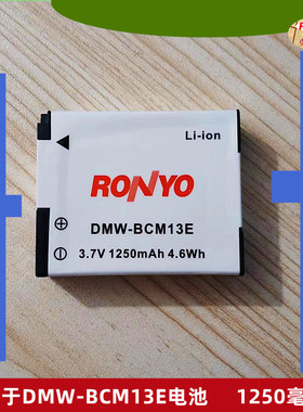 BCM13E电池 适用松ZS40/ZS45/ZS50/LZ40 TZ40 TZ41 TS5 FT5/TZ60