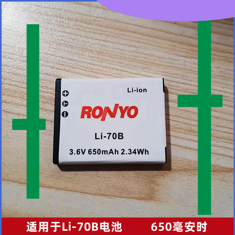 Li-70B电池适用于奥林巴斯VG130/VG140//VG145/VG150/VG160相机-封面