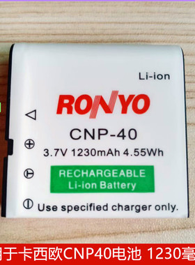 CNP40电池 适用欧达DDV-V8 5200/5300HD K09 HDV-Z28/25/30卡西欧