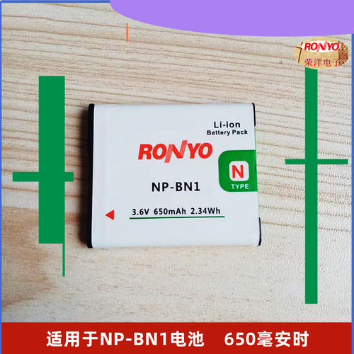 适用于索尼NP-BN1相机电池