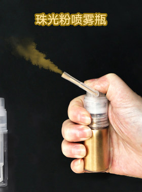 闪粉喷壶珠光粉喷瓶喷粉机
