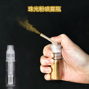 烘焙珠光粉喷瓶喷壶蛋糕色粉喷粉瓶翻糖  药粉金粉喷雾器闪粉干粉