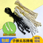 吊牌挂绳服装 吊绳一次性子弹头吊粒衣服吊牌绳标签高档圆头棉线蜡