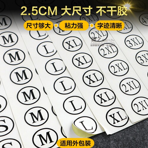 2.5CM圆形白底黑字铜版纸标签贴