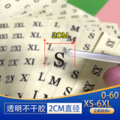 标贴服装 数字贴英文码 贴包袋外贴码 2CM圆形透明不干胶码 贴XS 6XL