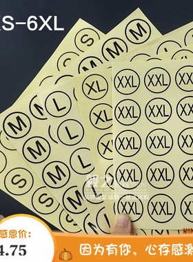 服装圆形透明尺码标贴纸不干胶3cm大标签数字码标贴衣服码数贴SML