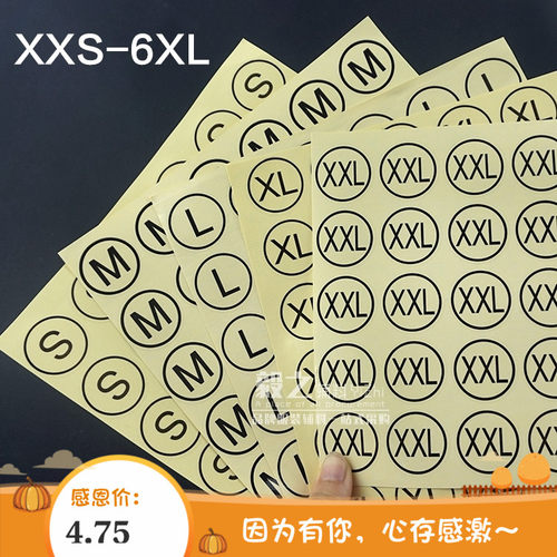 3CM圆形透明服装码数不干胶贴纸