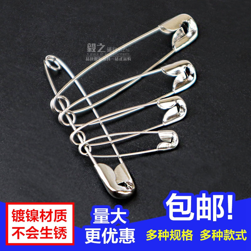 老式安全别针通用金属扣针固定器